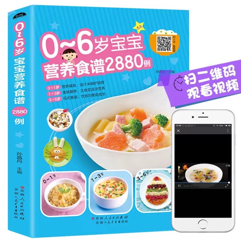 Baby Food Guide - Ricette nutrizionali per bambini da 0