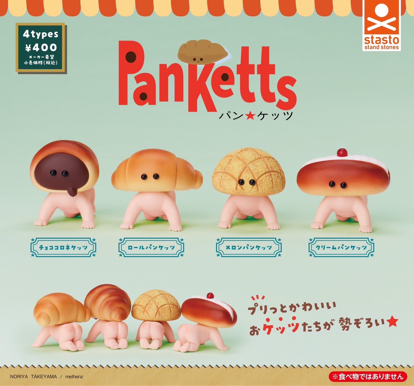 Stasto capsula giocattoli dive - Baby Food Japan recensione e prezzo
